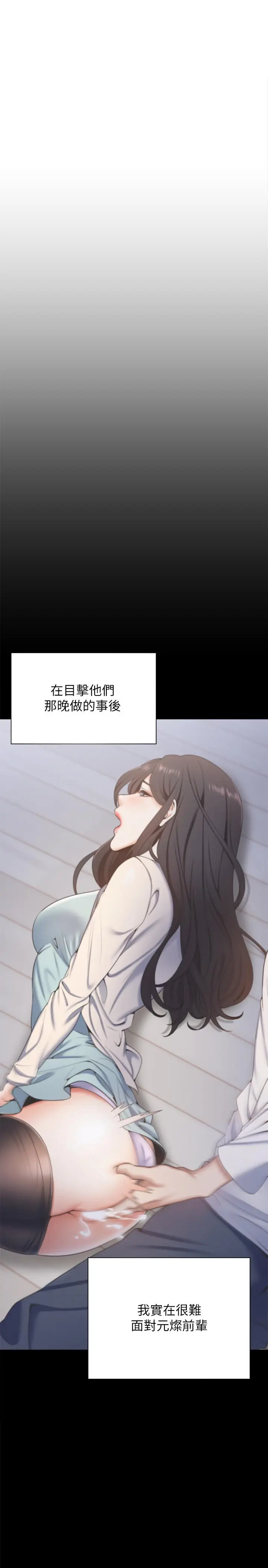 漫画《渴望：爱火难耐》第29话第19张图
