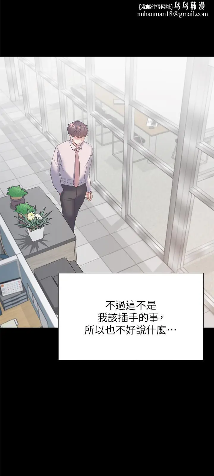 漫画《渴望：爱火难耐》第29话第20张图