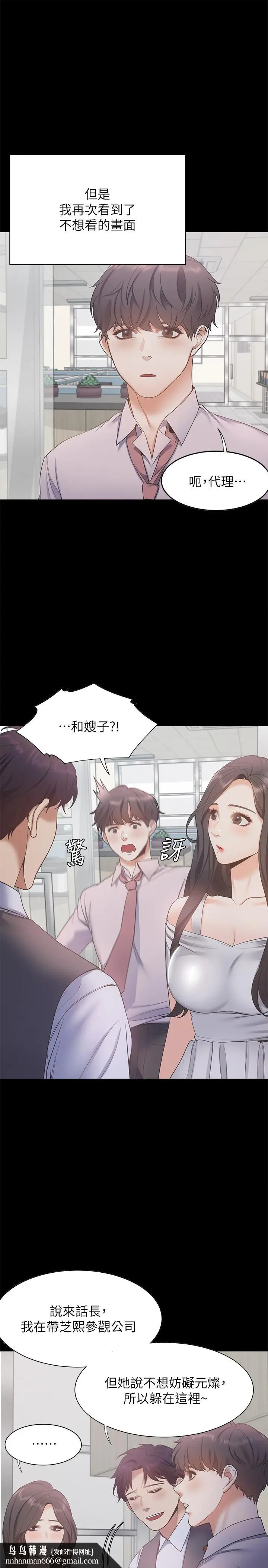 漫画《渴望：爱火难耐》第29话第21张图