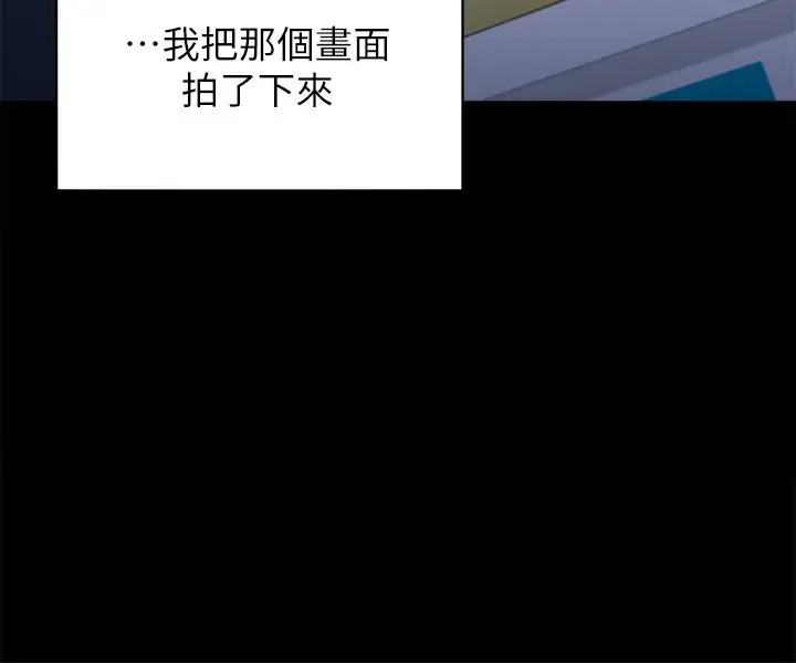 漫画《渴望：爱火难耐》第29话第25张图