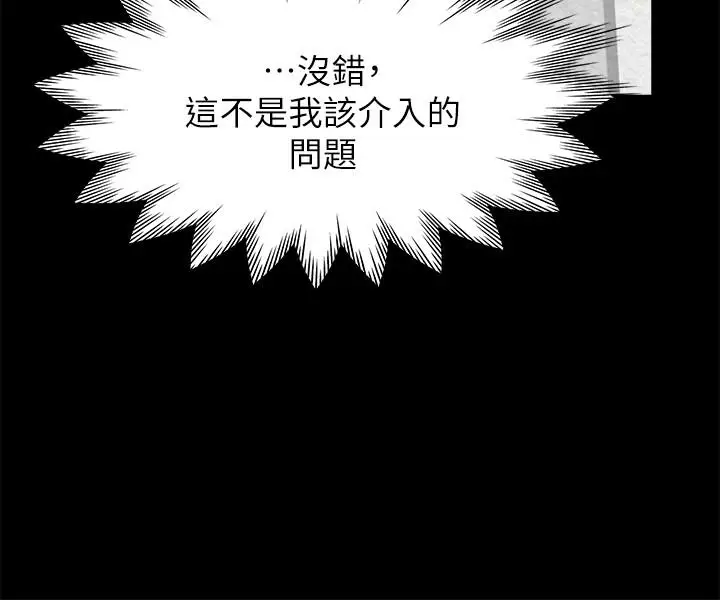 漫画《渴望：爱火难耐》第29话第28张图