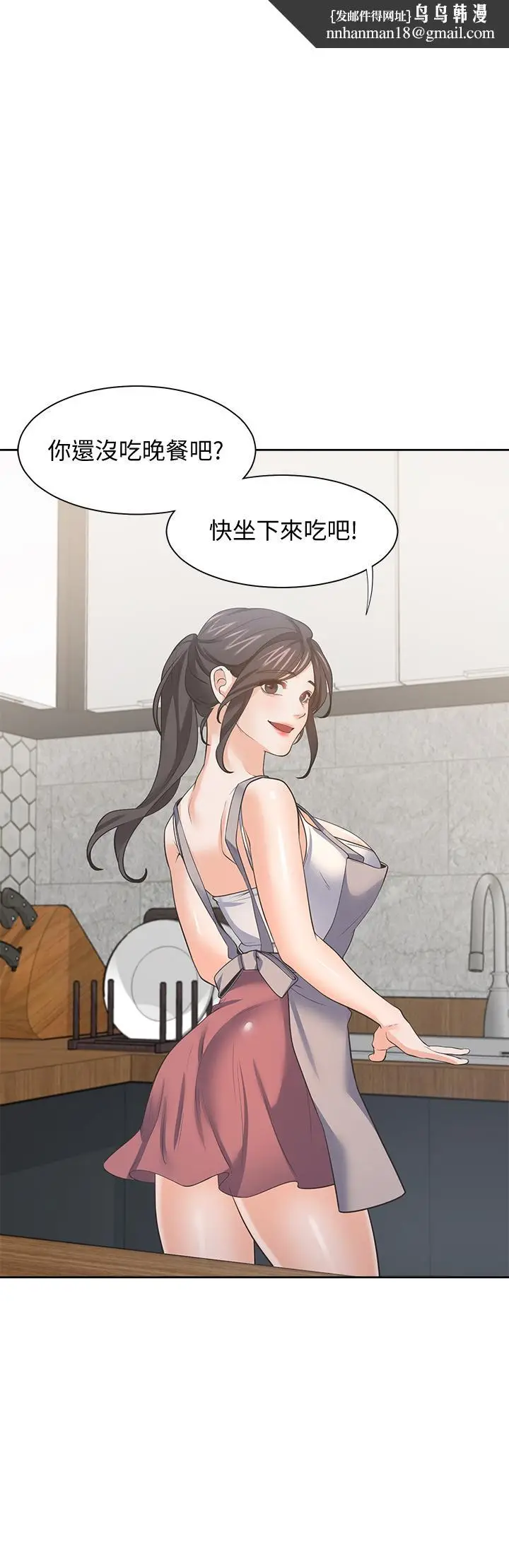 漫画《渴望：爱火难耐》第71话_最终话第1张图