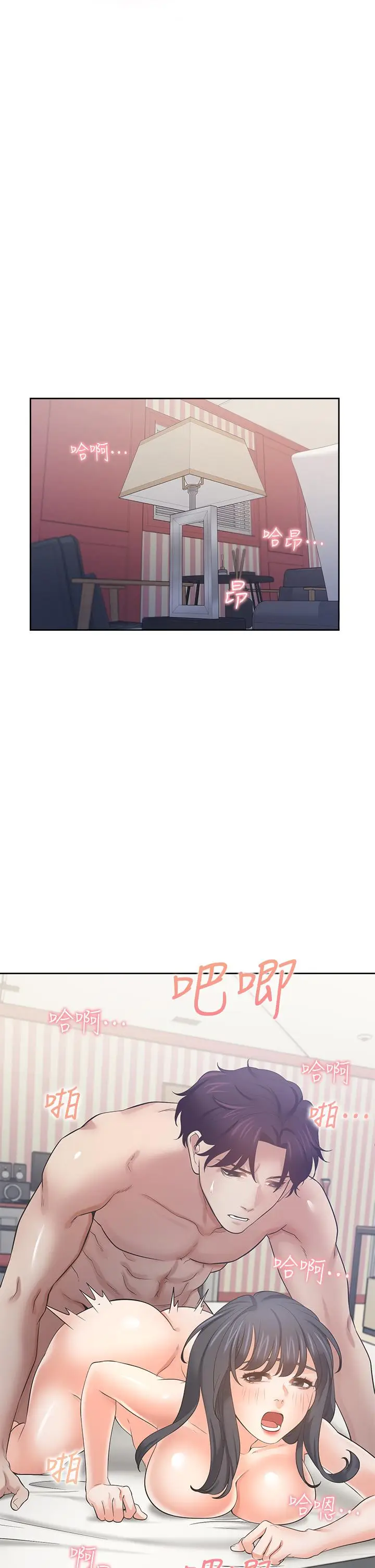 漫画《渴望：爱火难耐》第71话_最终话第11张图