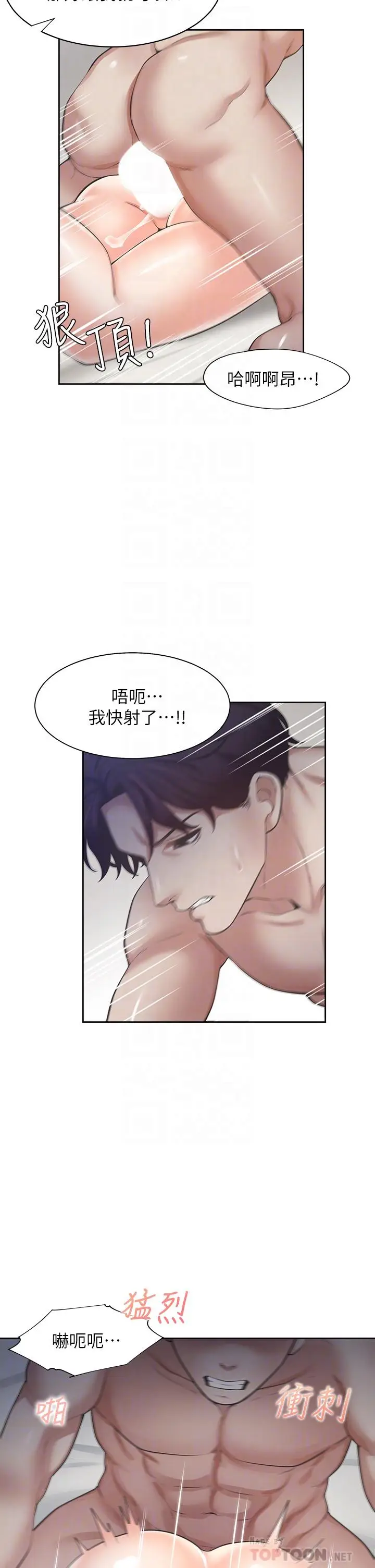 漫画《渴望：爱火难耐》第71话_最终话第14张图
