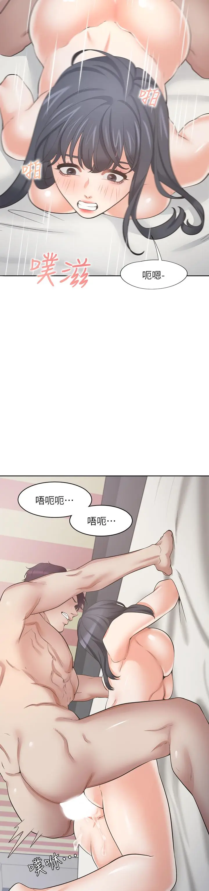 漫画《渴望：爱火难耐》第71话_最终话第15张图