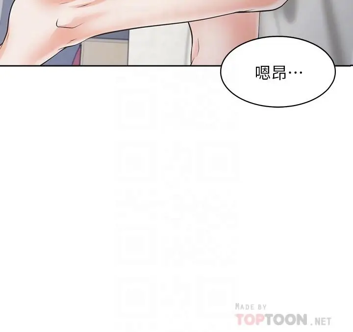 漫画《渴望：爱火难耐》第71话_最终话第16张图