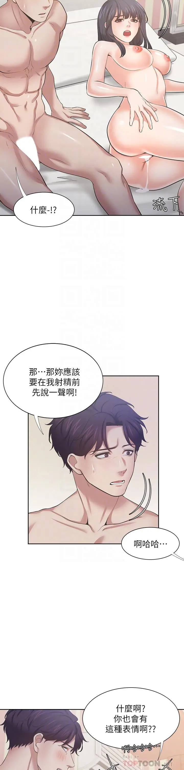 漫画《渴望：爱火难耐》第71话_最终话第18张图