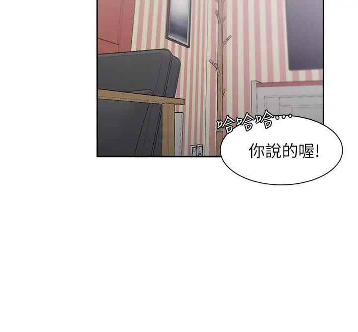 漫画《渴望：爱火难耐》第71话_最终话第21张图