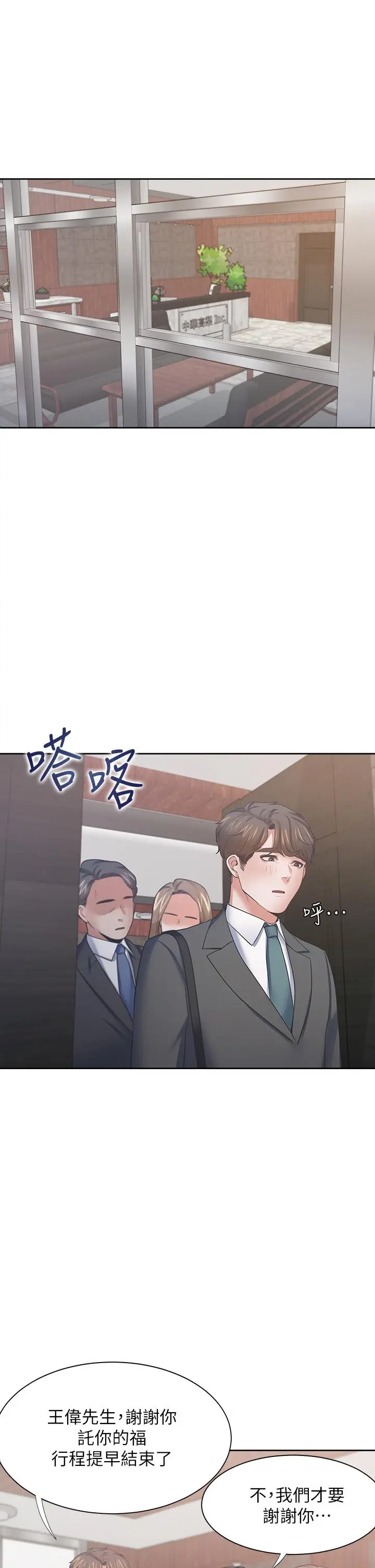 漫画《渴望：爱火难耐》第71话_最终话第22张图