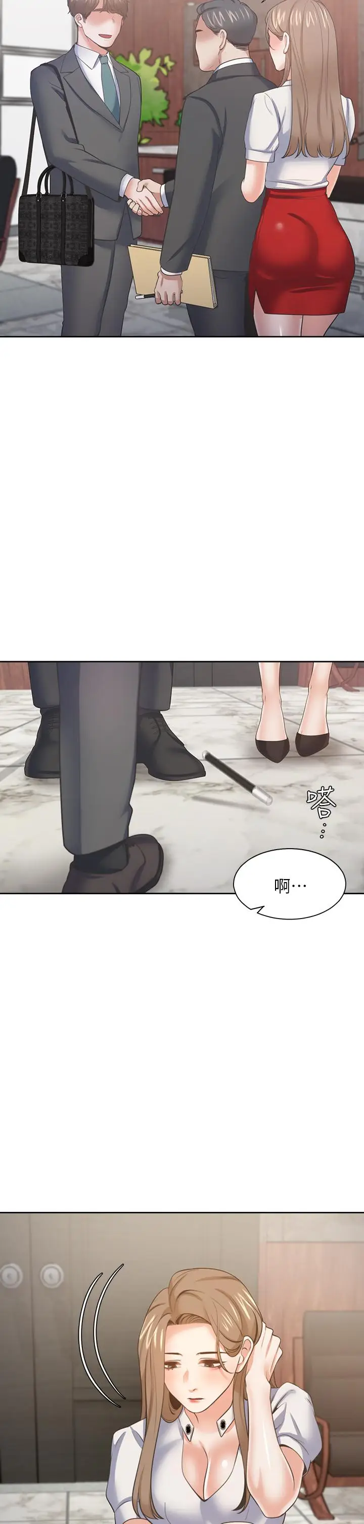 漫画《渴望：爱火难耐》第71话_最终话第23张图