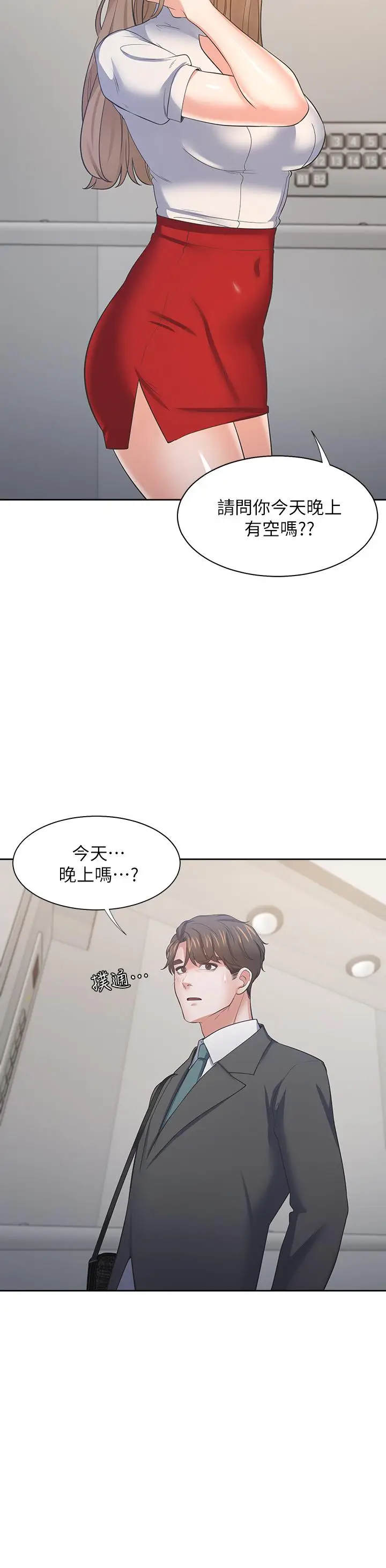 漫画《渴望：爱火难耐》第71话_最终话第29张图