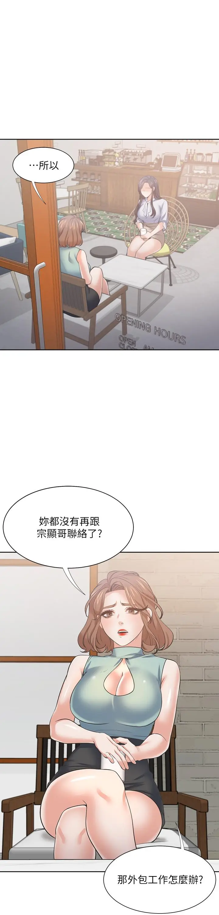 漫画《渴望：爱火难耐》第71话_最终话第30张图