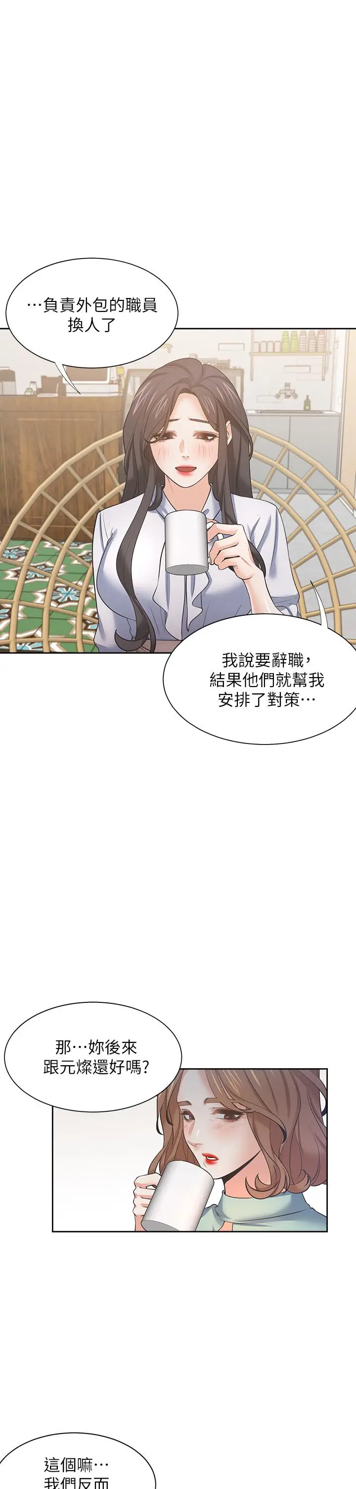 漫画《渴望：爱火难耐》第71话_最终话第31张图