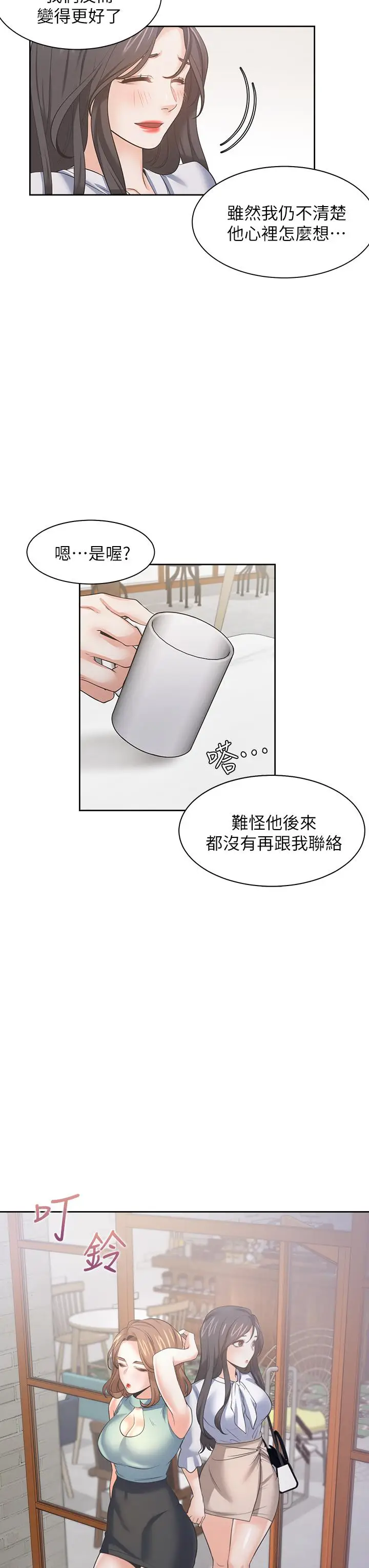 漫画《渴望：爱火难耐》第71话_最终话第32张图
