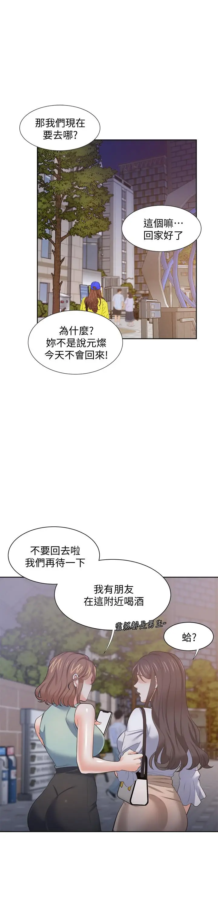 漫画《渴望：爱火难耐》第71话_最终话第34张图
