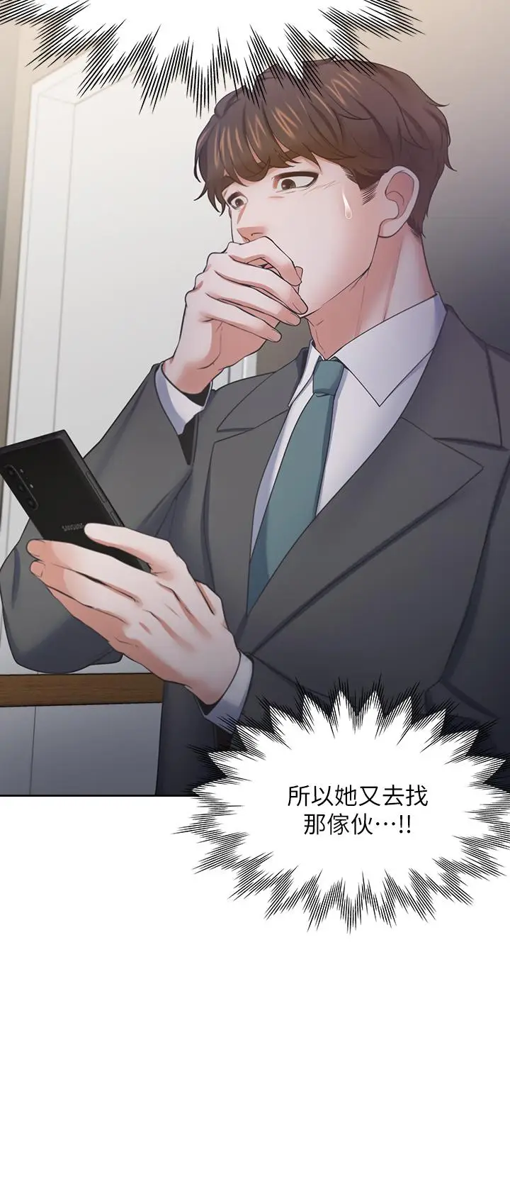 漫画《渴望：爱火难耐》第71话_最终话第39张图