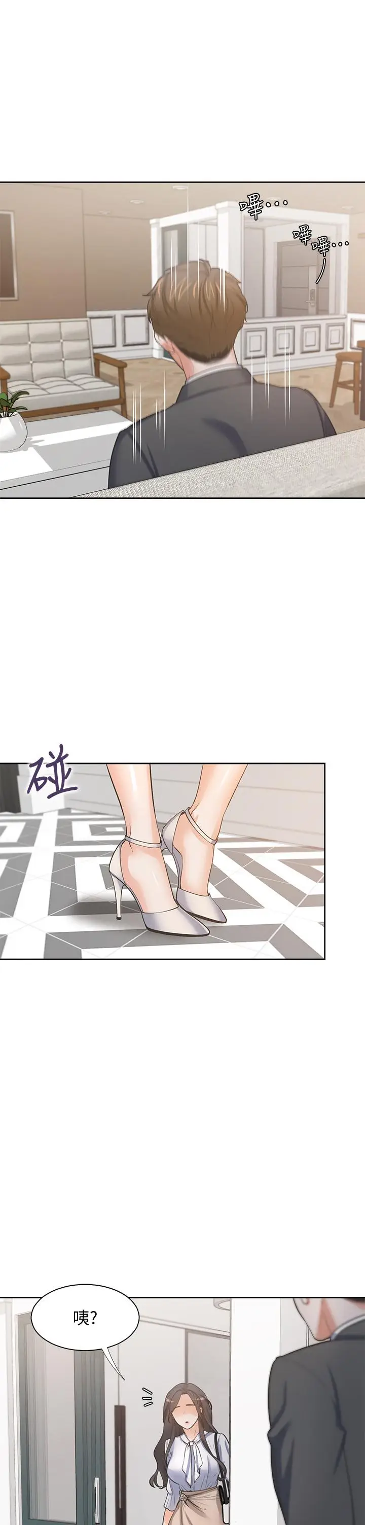 漫画《渴望：爱火难耐》第71话_最终话第40张图