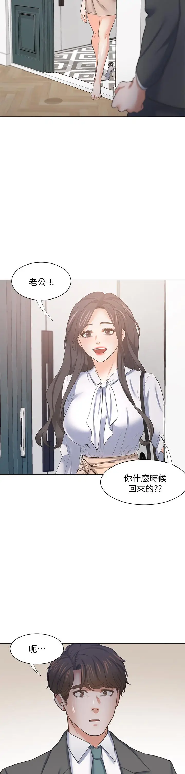 漫画《渴望：爱火难耐》第71话_最终话第41张图