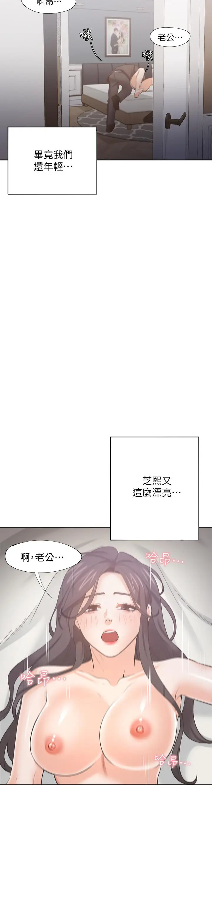 漫画《渴望：爱火难耐》第71话_最终话第46张图