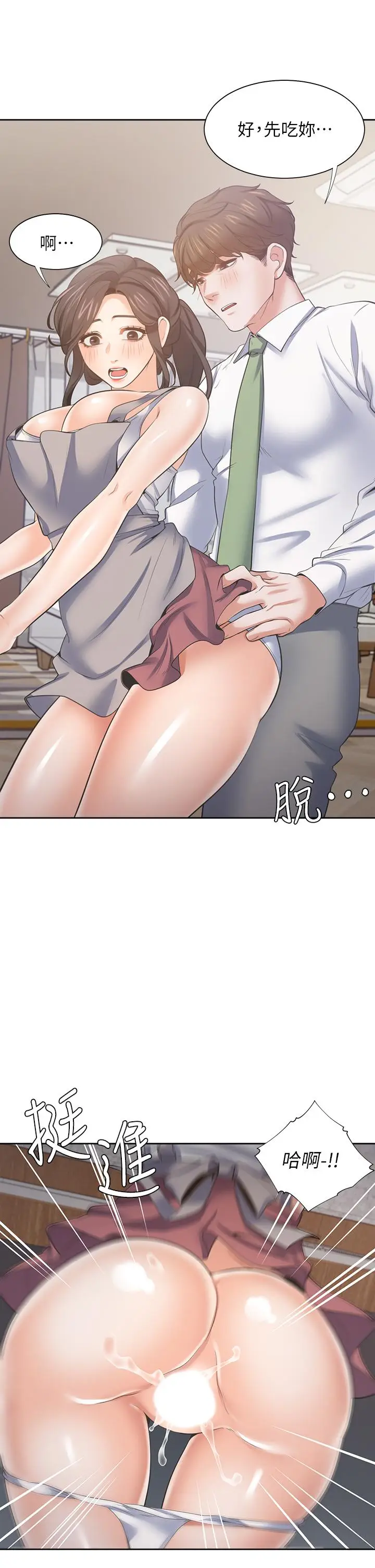 漫画《渴望：爱火难耐》第71话_最终话第5张图