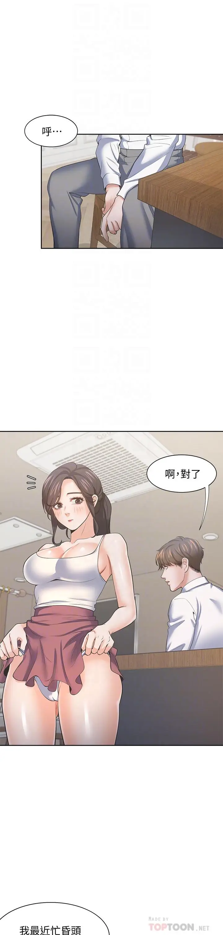漫画《渴望：爱火难耐》第71话_最终话第8张图