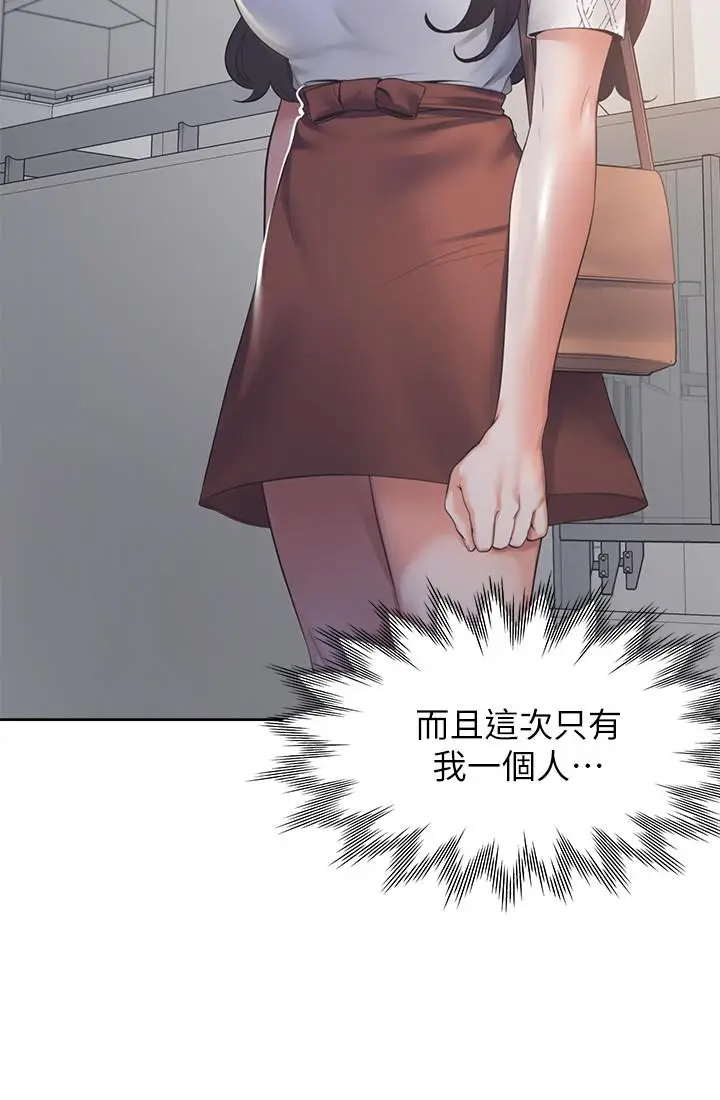 漫画《渴望：爱火难耐》第17话第7张图