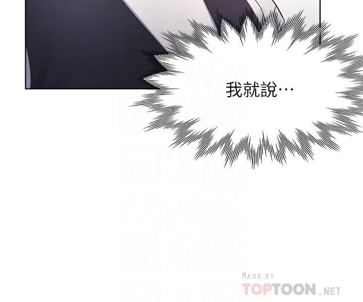 漫画《渴望：爱火难耐》第24话第10张图