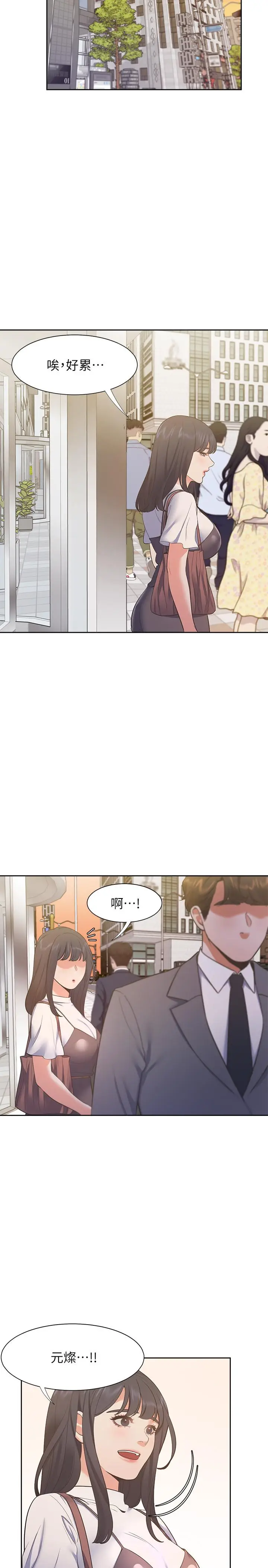 漫画《渴望：爱火难耐》第24话第32张图