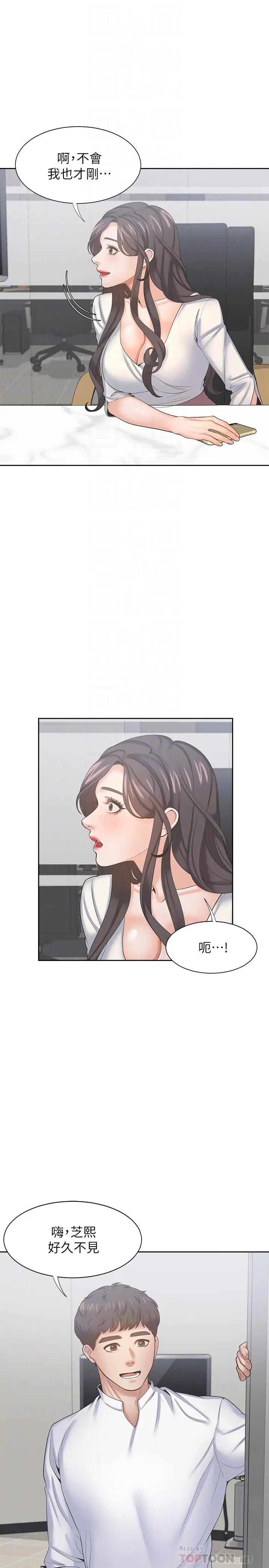 漫画《渴望：爱火难耐》第36话第10张图