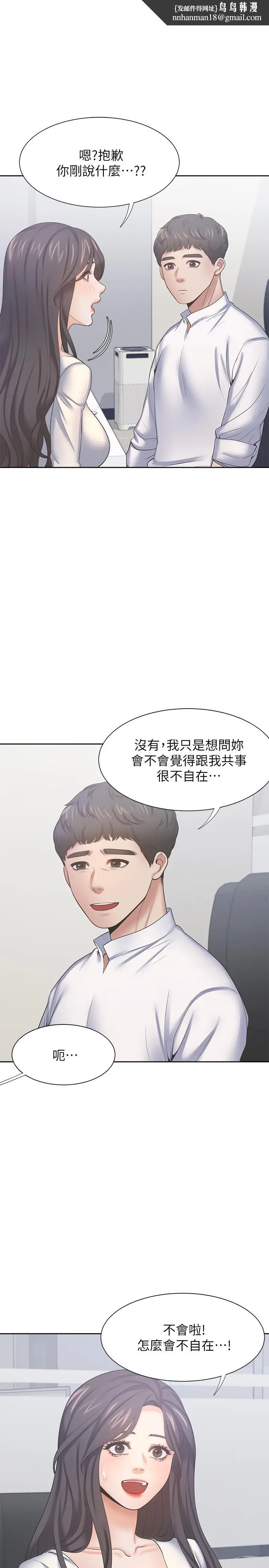 漫画《渴望：爱火难耐》第36话第19张图