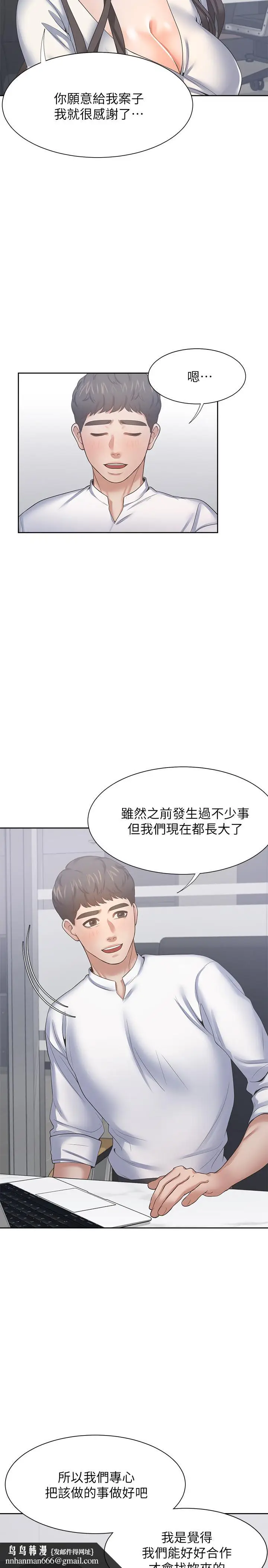 漫画《渴望：爱火难耐》第36话第20张图