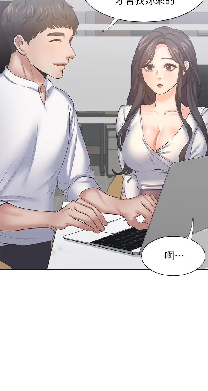 漫画《渴望：爱火难耐》第36话第21张图