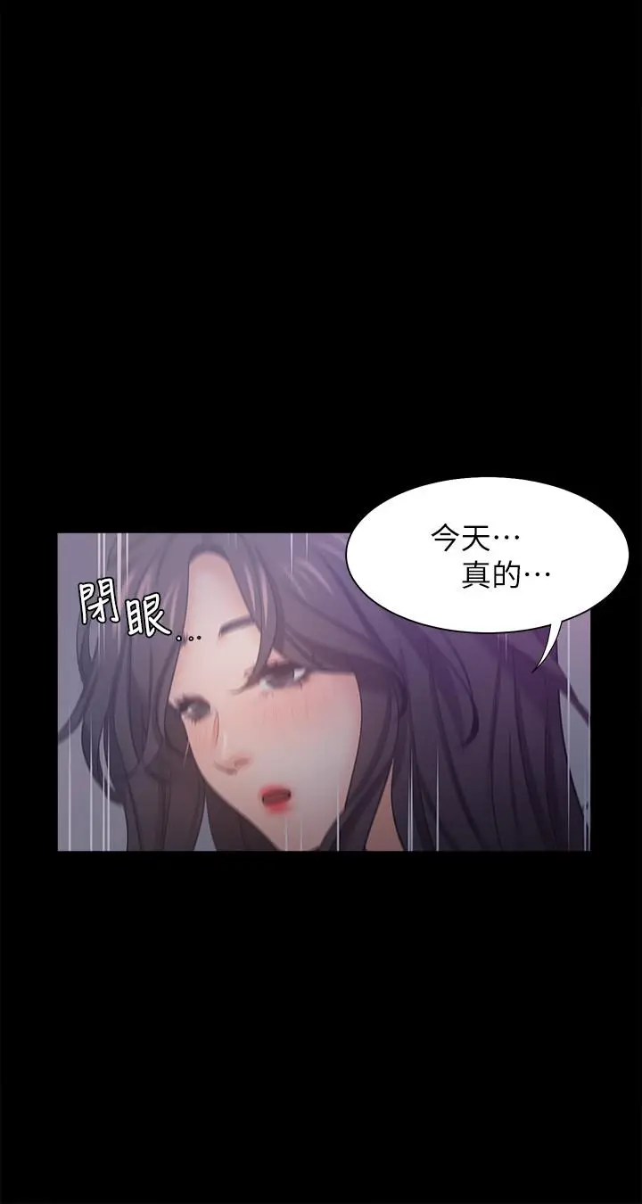 漫画《渴望：爱火难耐》第36话第29张图