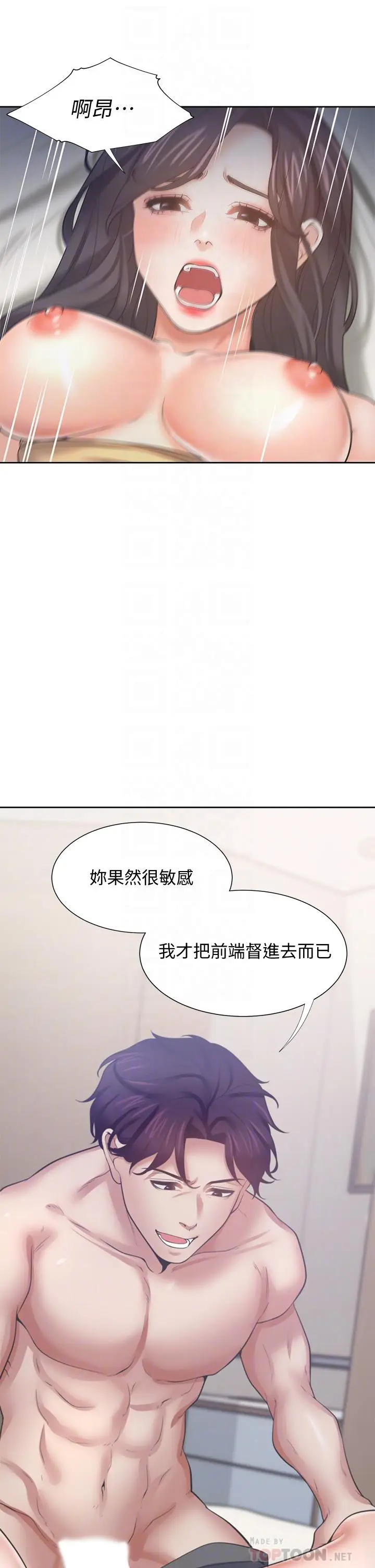 漫画《渴望：爱火难耐》第57话第10张图