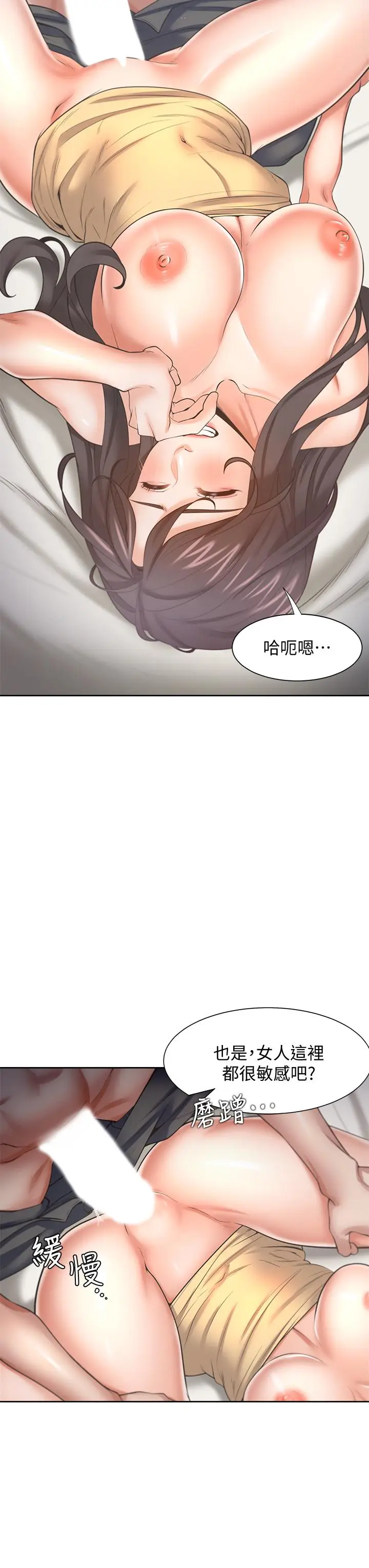 漫画《渴望：爱火难耐》第57话第11张图