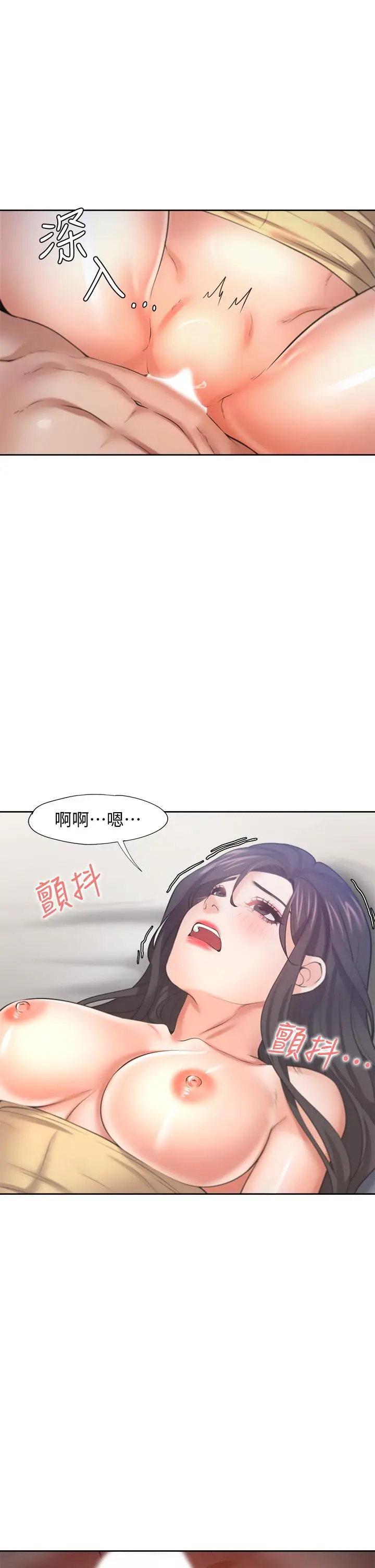 漫画《渴望：爱火难耐》第57话第17张图