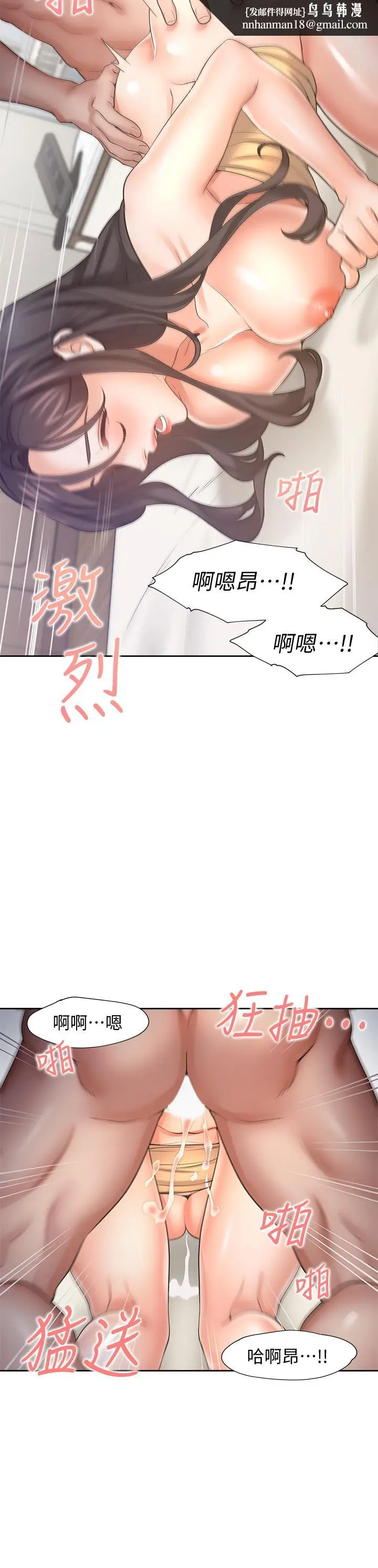 漫画《渴望：爱火难耐》第57话第26张图