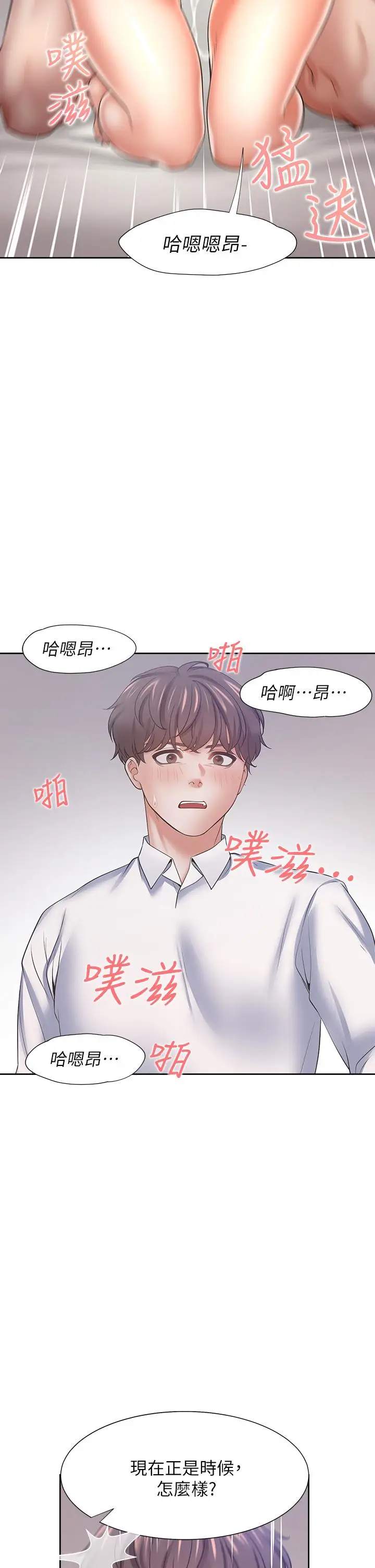 漫画《渴望：爱火难耐》第57话第28张图