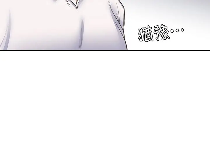 漫画《渴望：爱火难耐》第57话第30张图