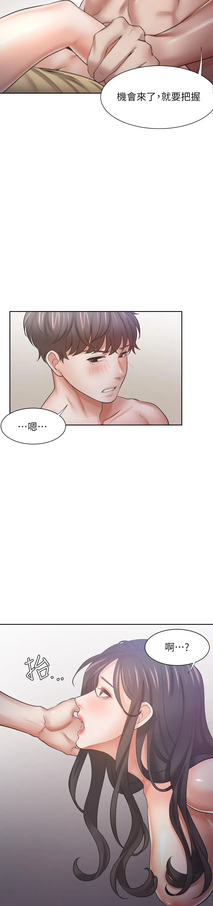 漫画《渴望：爱火难耐》第57话第37张图