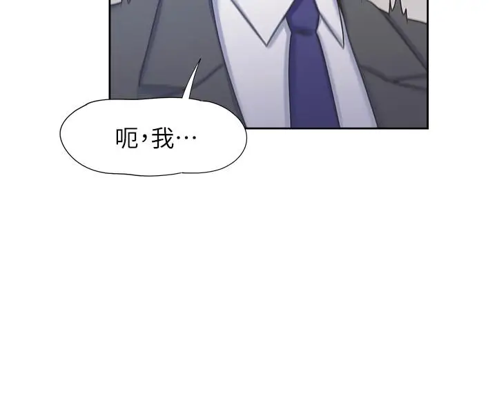 漫画《渴望：爱火难耐》第34话第11张图