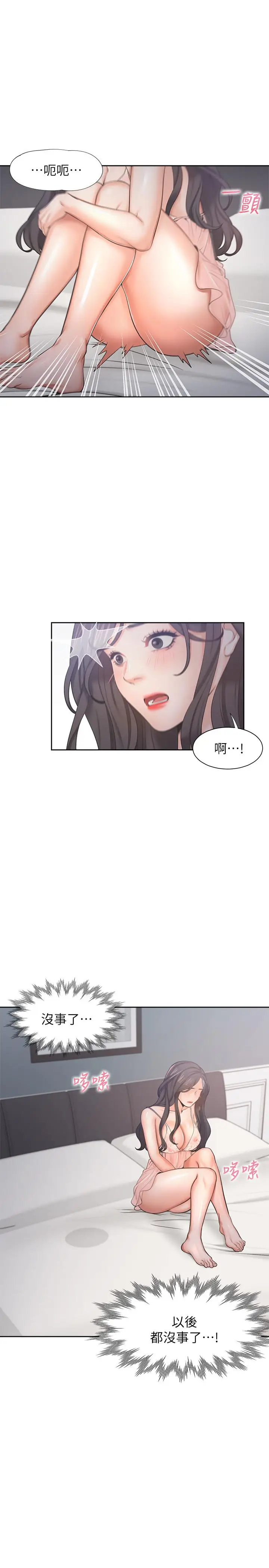漫画《渴望：爱火难耐》第34话第27张图