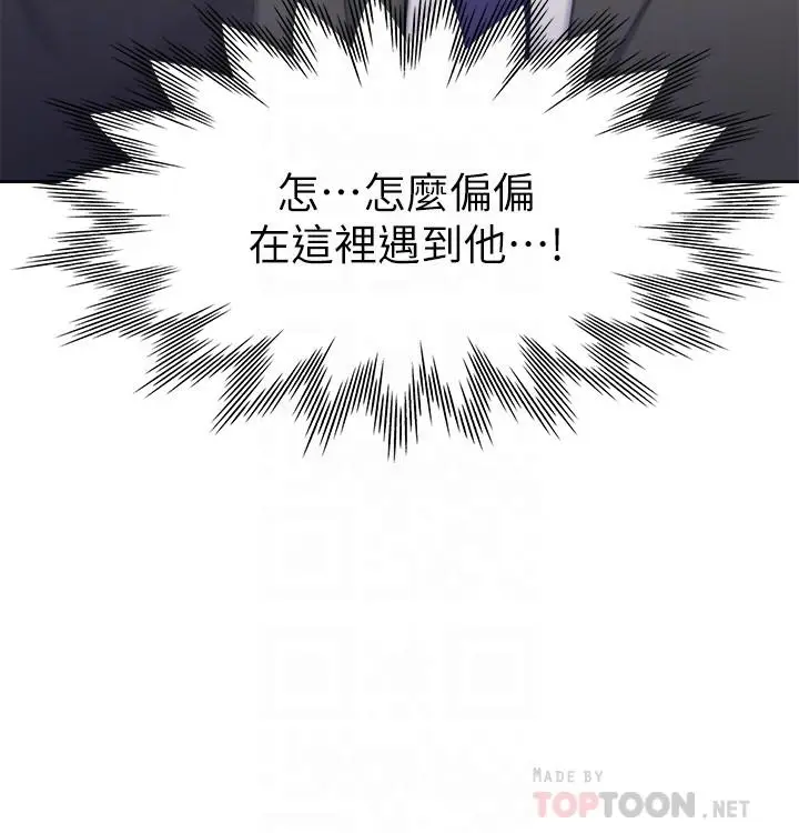 漫画《渴望：爱火难耐》第34话第8张图