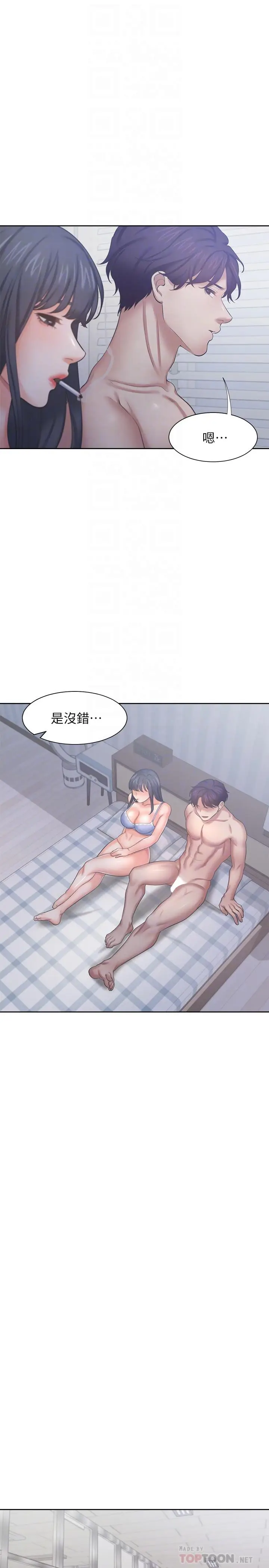 漫画《渴望：爱火难耐》第35话第12张图