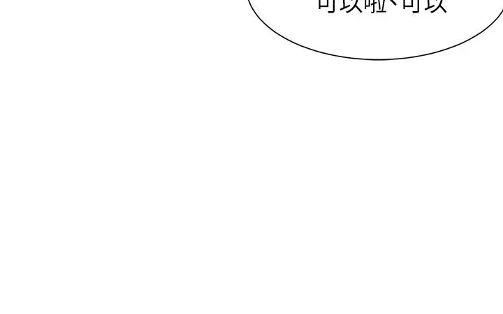 漫画《渴望：爱火难耐》第35话第25张图