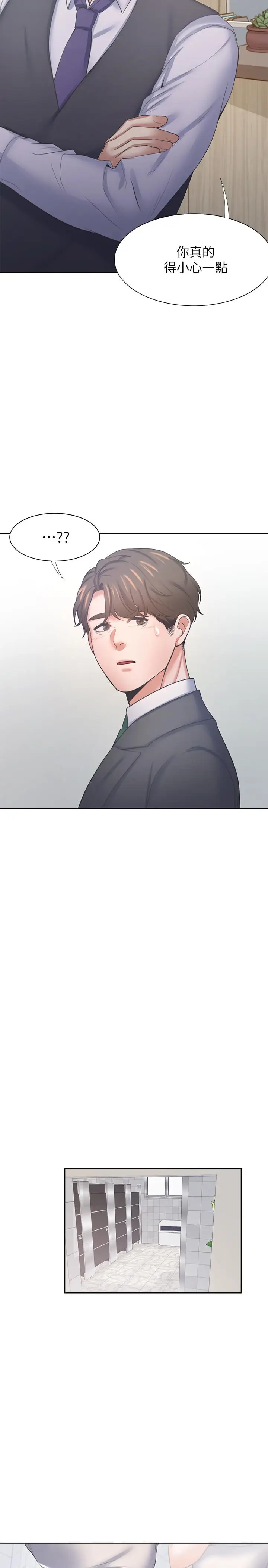 漫画《渴望：爱火难耐》第35话第33张图