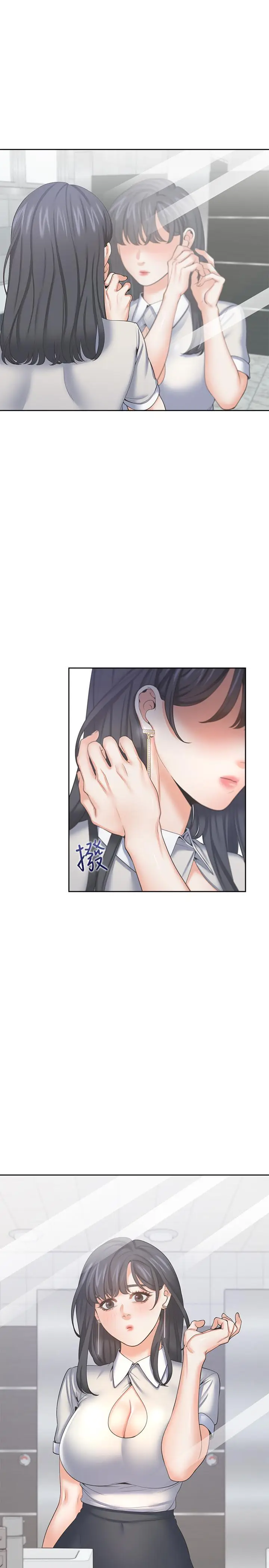 漫画《渴望：爱火难耐》第35话第35张图
