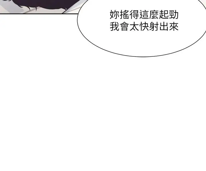 漫画《渴望：爱火难耐》第35话第5张图