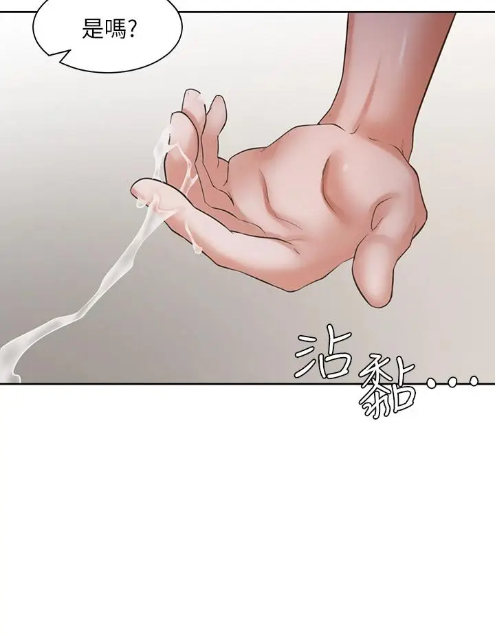 漫画《渴望：爱火难耐》第64话第11张图