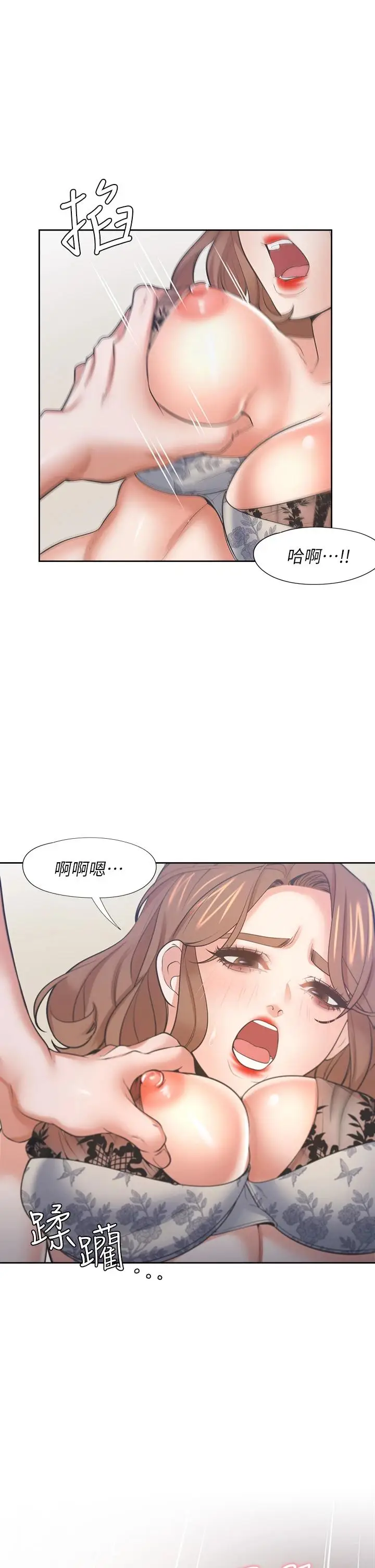 漫画《渴望：爱火难耐》第64话第15张图